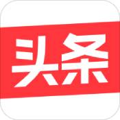今日头条新闻最新官方版安装