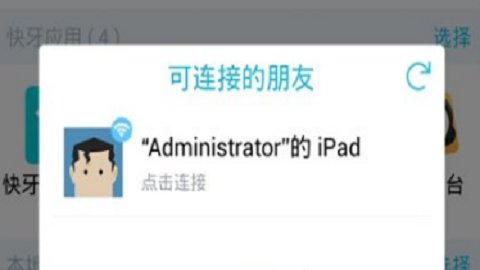 快牙官方免费版