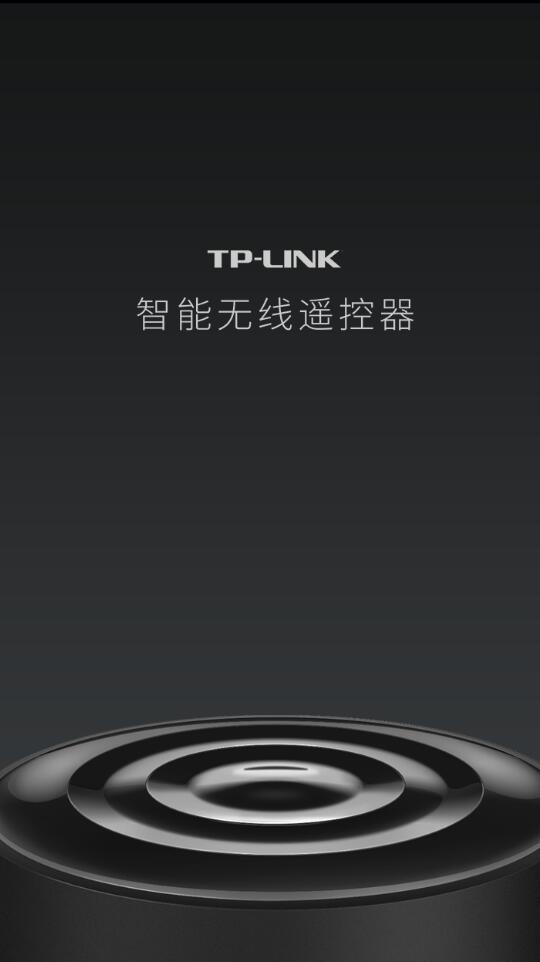 智能无线遥控器手机版