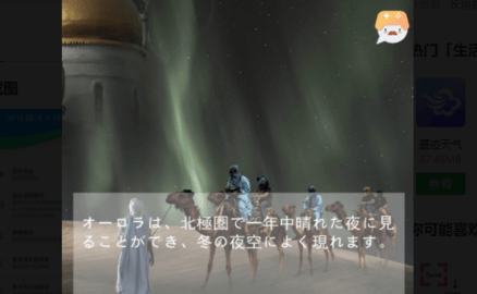 游戏翻译大师APP最新版2023