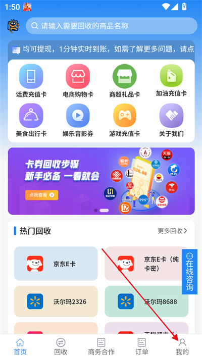 京大大回收平台下载2025最新版