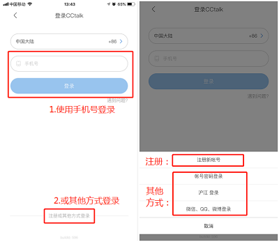CCtalk校园版网络直播课堂