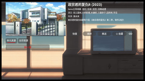 EMO影视盒子官方版