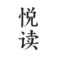 悦读2026最新版 v3.23.110219