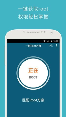 卓大师一键Root最新版