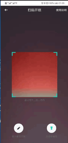 青桔单车不限次版