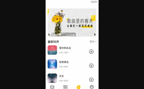 动态屏保安卓版