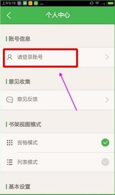 百度阅读器手机版