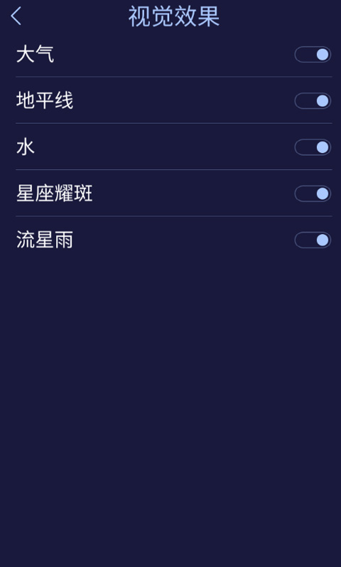 star walk2官方下载2026最新免费版 star walk2官方下载2026最新免费版