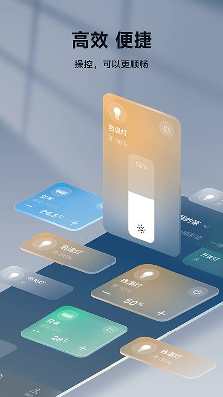 智家365app官方下载最新版本 智家365app官方下载最新版本