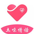 土味情话