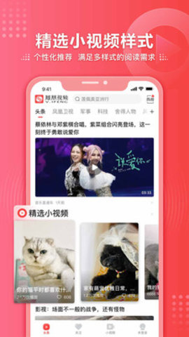 凤凰卫视直播官方版