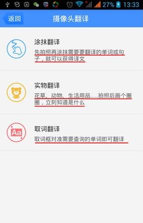 百度翻译器手机app