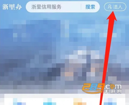 浙里办app官方下载2024手机版 浙里办app官方下载2024手机版