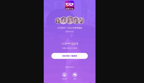 暖暖聊同城恋爱交友App官方版