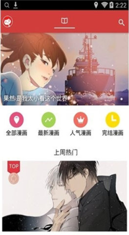 亲亲漫画安卓版