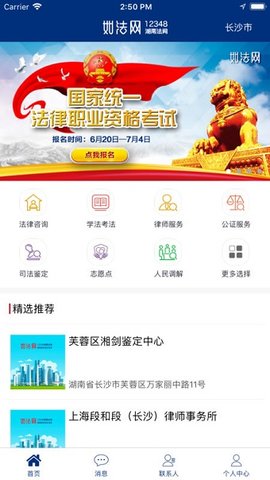 如法网官方版