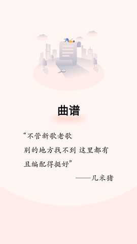 吉他世界网手机版