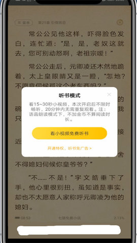 爱看书吧安卓版