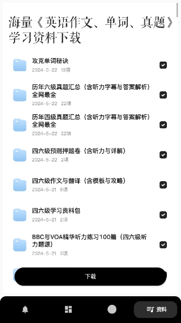 英语词根词缀字典免费版