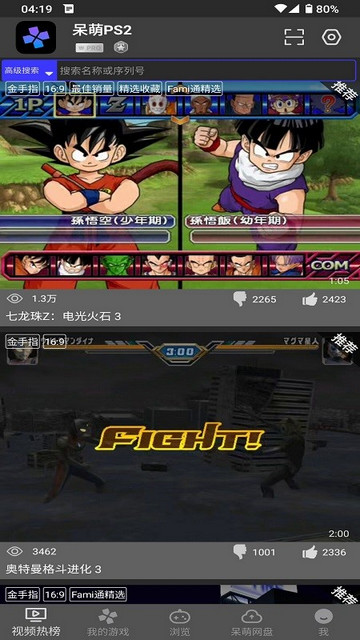 DamonPS2安卓版