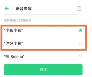 小布语音助手安卓手机版