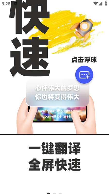 游戏翻译助手app免费下载安装最新版本 游戏翻译助手app免费下载安装最新版本