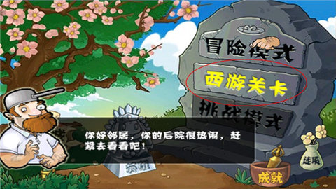 植物大战僵尸西游龙宫版无敌版