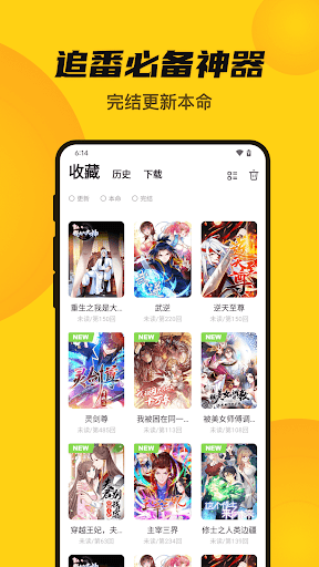 漫画人免费版