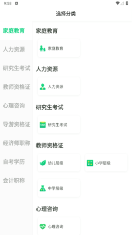 赛优课堂2023最新版