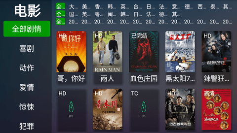 乐橙影视盒子高清免费版