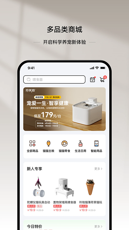 云宠智能app官方下载最新版 云宠智能app官方下载最新版
