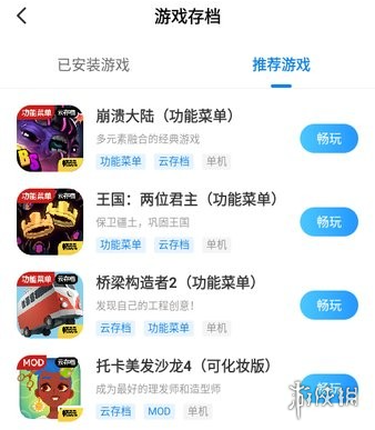 游侠网3