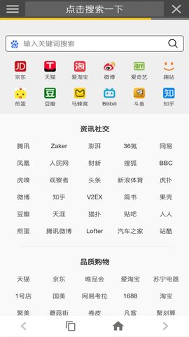 宙斯浏览器正式版