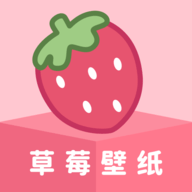 草莓壁纸官方版 v1.7.0