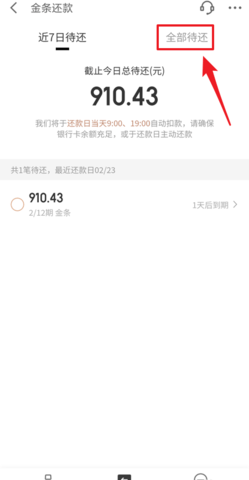 京东金融app