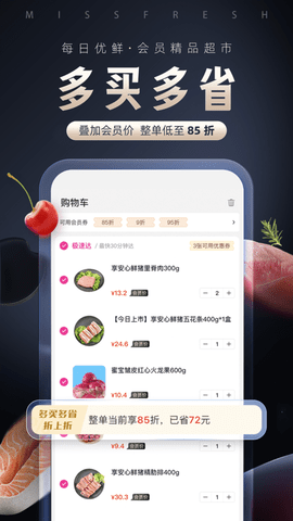每日优鲜特价版