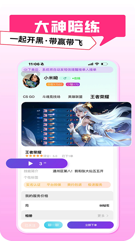 pig语音陪玩软件官方下载最新版2026 pig语音陪玩软件官方下载最新版2026