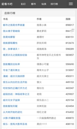 爱看书吧安卓版