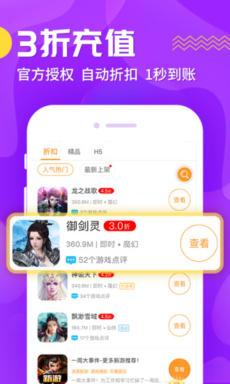 九妖游戏安卓版