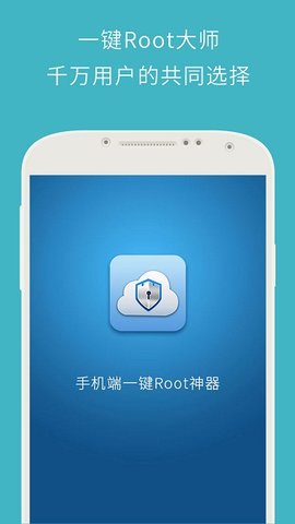 卓大师一键Root最新版