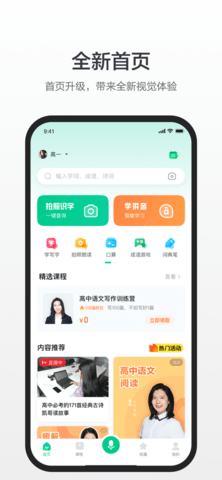 百度汉语app字典查询版