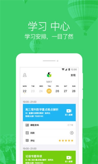 企鹅辅导app
