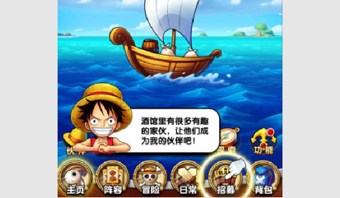 航海王强者之路安卓版