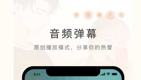 猫耳FM永久免费破解版