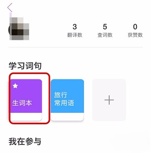腾讯翻译君拍照翻译