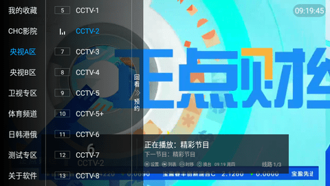 传媒Star内置源版