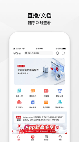 华为云免费会员版2022