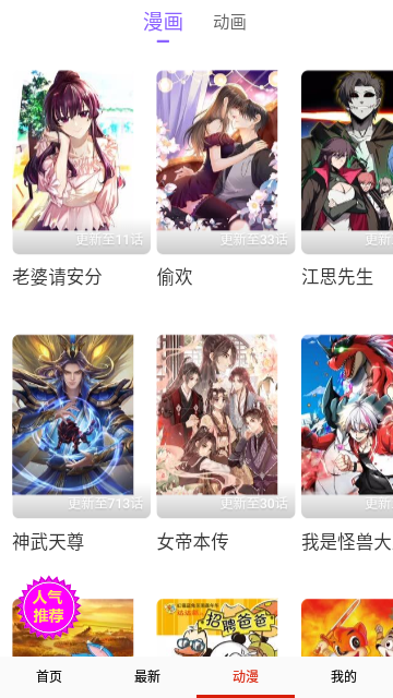 糖心漫画去广告版