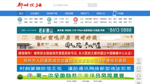 邳州论坛二手房买卖APP